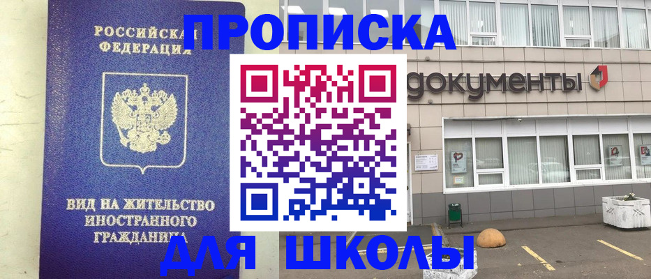 прописка законно в Киржаче