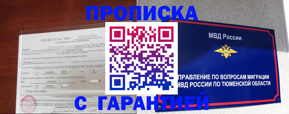 временная регистрация надежно в Киржаче