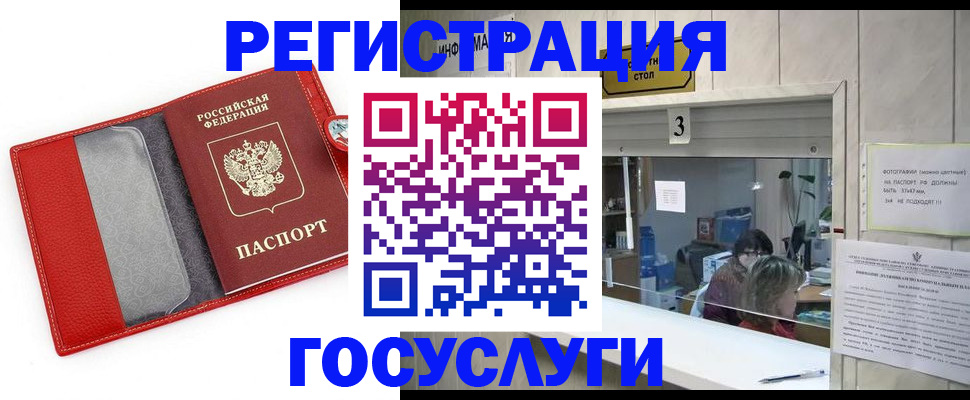 временная прописка в Киржаче